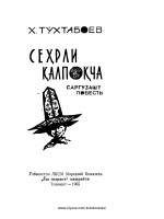 Sehrli qalpoqcha.pdf